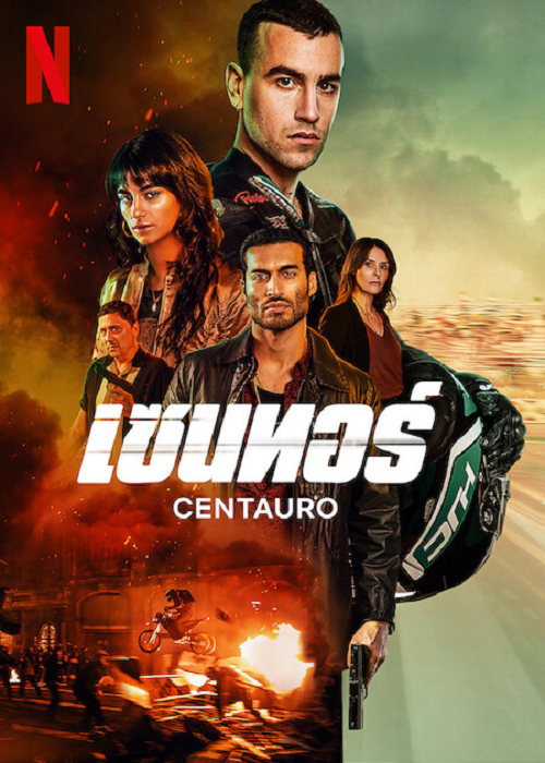 ดูหนัง เซนทอร์ (2022) Centauro