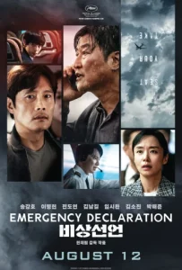 ดูหนัง ไฟลต์คลั่ง ฝ่านรกชีวะ (2021) Emergency Declaration