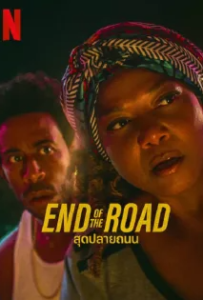 ดูหนัง สุดปลายถนน (2022) End of the Road