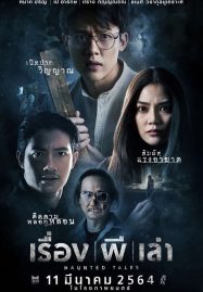 ดูหนัง เรื่อง ผี เล่า (2021) Haunted Tales