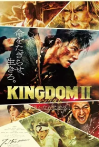 ดูหนัง คิงดอม เดอะ มูฟวี่ 2 (2022) Kingdom 2 Harukanaru Daichie