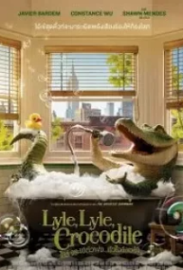 ดูหนัง ไลล์ จระเข้ตัวพ่อ.. หัวใจล้อหล่อ (2022) Lyle, Lyle, Crocodile