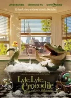 ดูหนัง ไลล์ จระเข้ตัวพ่อ.. หัวใจล้อหล่อ (2022) Lyle, Lyle, Crocodile