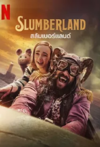 ดูหนัง สลัมเบอร์แลนด์ (2022) Slumberland