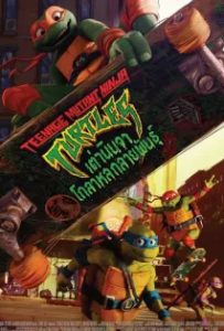 ดูหนัง เต่านินจา โกลาหลกลายพันธุ์ (2023) Teenage Mutant Ninja Turtles Mutant Mayhem