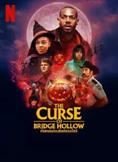 ดูหนัง คำสาปแห่งบริดจ์ฮอลโลว์ (2022) The Curse of Bridge Hollow