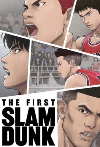 ดูหนัง เดอะ เฟิสต์ สแลมดังก์ (2022) The Frist Slam Dunk