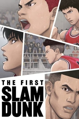 ดูหนัง เดอะ เฟิสต์ สแลมดังก์ (2022) The Frist Slam Dunk