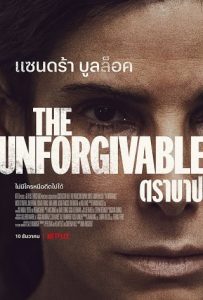 ดูหนัง ตราบาป (2021) The Unforgivable