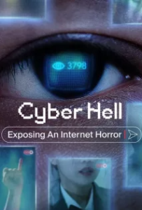 ดูหนัง เปิดโปงนรกไซเบอร์ (2022) Cyber Hell