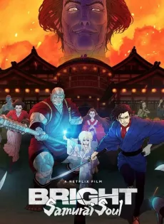 ดูหนัง ไบรท์ จิตวิญญาณซามูไร (2021) Bright Samurai Soul