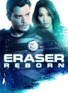 ดูหนัง อีเรเซอร์ รีบอร์น (2022) Eraser Reborn