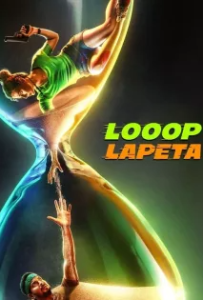 ดูหนัง วันวุ่นเวียนวน (2022) Looop Lapeta