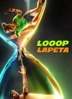 ดูหนัง วันวุ่นเวียนวน (2022) Looop Lapeta