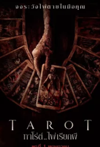 ดูหนัง ทาโร่ต์ ไพ่เรียกผี (2024) Tarot