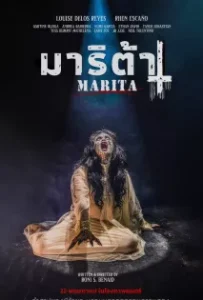 ดูหนัง มาริต้า Marita (2023)