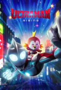 ดูหนัง อุลตร้าแมน ผงาด Ultraman Rising (2024)